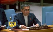 ایران خطاب به شورای امنیت: اسرائیل سلاح هسته‌ای دارد، نگران نبود بازرسان در ایران هستید!