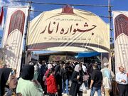 فیلم | جشنواره انار شهرضا