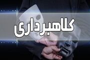 کلاهبرداری با پیامک‌های حاوی لینک درباره رعایت شئونات