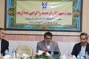 دانشکده تعلیم و تربیت اسلامی دانشگاه آزاد در بجنورد راه‌اندازی می‌شود