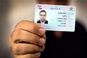 صدور کارت‌های ملی سرعت می‌گیرد