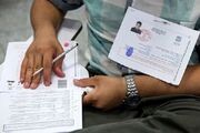 بیش از ۱۱۰ هزار نفر کارت آزمون دکتری دریافت کردند