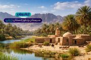 «ایران جان» فرصتی برای دیده‌شدن فرهنگ و تمدن سیستان و بلوچستان