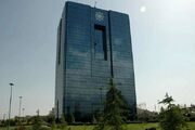 پرونده چند بانک متخلف به هیأت انتظامی بانک مرکزی رفت