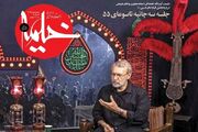 ویژه نامه «خیمه» درباره آن روی دیگر شهید دکترعلی لاریجانی