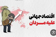 گرانی و فرسایش خاموش مردان؛ وقتی کار کردن دیگر به معنای تأمین زندگی نیست