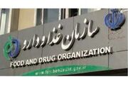 اسامی محصولات بهداشتی فاقد مجوز اعلام شد
