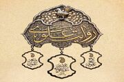 جشنواره «روایت علوی» با ۱۲۰ برنامه اجرا در سراسر کشور تا عید مباهله