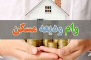 ۵۵۷ هزار مستاجر در صف دریافت وام ودیعه مسکن