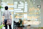 قیمت جدید مسکن در شرق تهران دوشنبه ۲۵ خرداد ۱۴۰۵