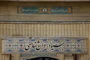 کمبود امکانات علت انحلال رشته ایران‌شناسی عنوان می‌شود/ آینده دانشجویان فعلی در هاله‌ای از ابهام