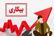 نرخ بیکاری سال قبل ۷.۵ درصد شد