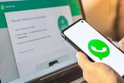 واتساپ امکان رزرو نام کاربری را فعال کرد