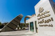 درخشش دانشگاه صنعتی امیرکبیر در رتبه‌بندی جهانی ISC ۲۰۲۵