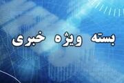 آخرین رویدادهای کرمان؛ نجات ساکنان یک مجتمع و هشدار طوفان گردوخاک