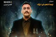 شفرونی تمام ایرانی از راه رسید