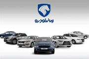 قیمت محصولات ایران‌خودرو و سایپا پنجشنبه ۱ مرداد ۱۴۰۵