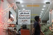 نرخ‌گذاری در بازار اجاره جواب می‌دهد؟