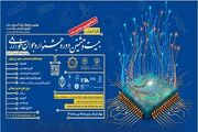 ثبت‌نام بیست و هشتمین جشنواره جوان خوارزمی تمدید شد