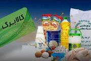 تغییر مهم در کالابرگ؛ زمانبندی‌ شارژ اعتبار عوض شد