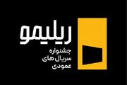 «روایت در قاب عمودی» با حضور سه چهره سینمایی