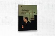 حق نشر «زیبا صدایم کن» به ناشران چین و ژاپن واگذار شد