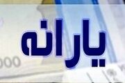 یارانه مرداد چه زمانی واریز می‌شود؟