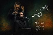 انتشار پوئم‌سمفونی «ابر و آتش» به یاد آزادگان شهید