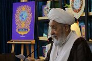 «آینده جهان» در کتابفروشی‌ها