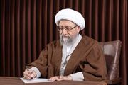 آملی لاریجانی: پیام وحدت‌بخش رهبر انقلاب ضامن حفظ کشور در برابر استکبار جهانی است