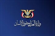 یمن: حمله آمریکا به مراسم عروسی در ایران جنایت جنگی تمام‌عیار است