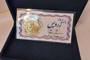 قیمت سکه پارسیان چهارشنبه ۱۱ شهریور ۱۴۰۵