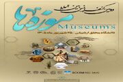 اردبیل میزبان دومین کنفرانس بین‌المللی موزه‌ها