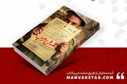 روزهای پرماجرای پسری که می‌خواست قهرمان شود