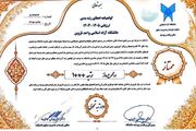 دانشگاه آزاد قزوین برای دومین سال متوالی در جمع واحدهای ممتاز کشور قرار گرفت