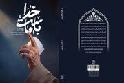 «خدا با ماست» به چاپ دوم رسید