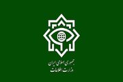 وزارت اطلاعات: ترور هرگز نمی‌تواند اندیشه وحدت را خاموش کند