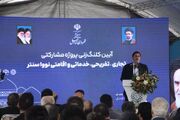 پروژه ۷ هزار میلیارد تومانی «نوا» در اردبیل کلنگ‌زنی شد