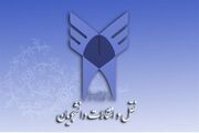 راهنمای جامع نقل‌وانتقال دانشجویان دانشگاه آزاد اسلامی؛ از شرایط و مدارک تا هزینه‌