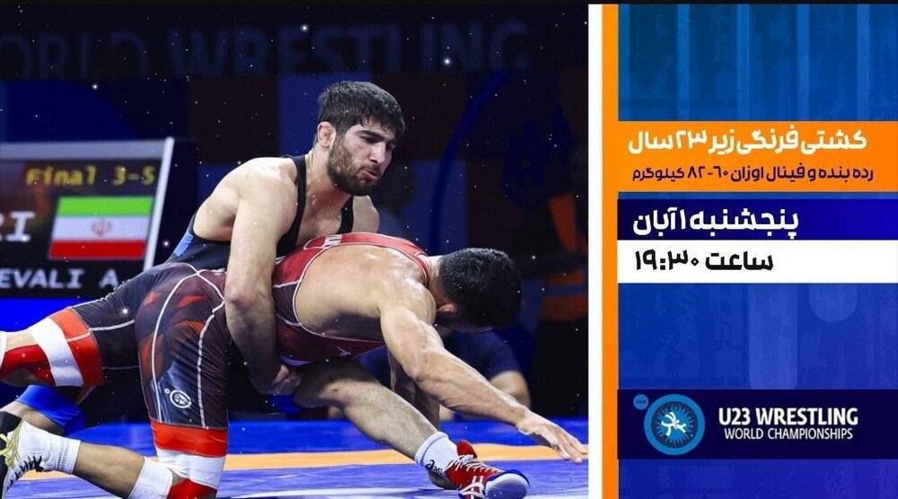 پخش زنده کشتی فرنگی قهرمانی جهان