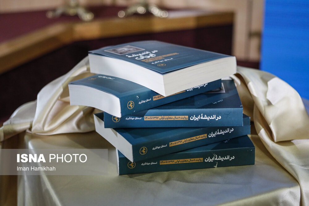 کرسی سایه‌نویسی متون دانشگاهی از منظر متون قانونی در ایران برگزار می‌شود