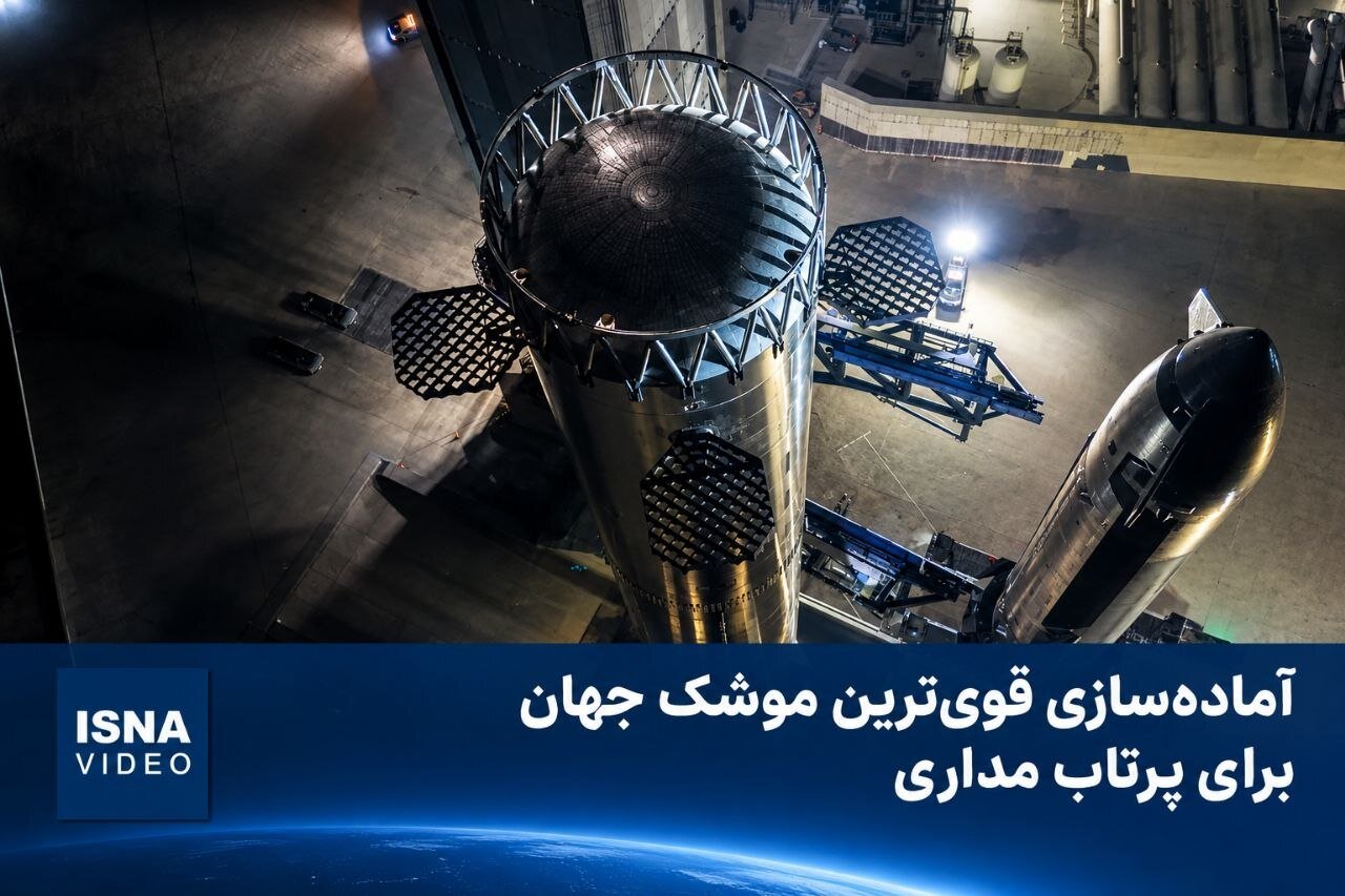 استارشیپ در آستانه جهش به مدار؛ آماده‌سازی نهایی اسپیس‌ایکس برای پرتاب چهاردهم
