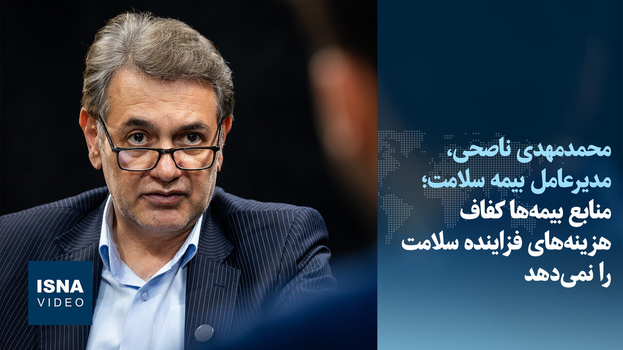 بیمه درمان با کمبود بودجه روبرو شد