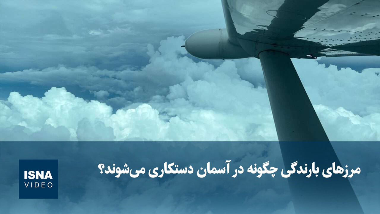 بارش‌های شدید، تهدیدی برای کشاورزان خراسان جنوبی