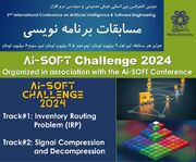 فراخوان نخستین دوره‌ مسابقات برنامه‌نویسی AiSOFT-Challenge اعلام شد