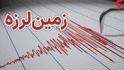 میمه و مورموری در استان ایلام لرزیدند