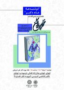 کتاب "مرا پیدا کن" نقد و بررسی می‌شود