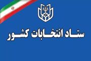 پایان مهلت دستگاه‌ها برای بررسی مدارک داوطلبان انتخابات مجلس در حوزه تبریز