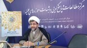 «اختتامیه سومین جشنواره پاسخ برتر» در قم برگزار می‌شود