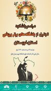 ۷۵ باشگاه‌های برتر ورزشی خوزستان تجلیل شدند